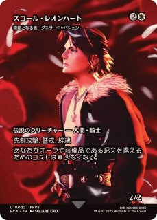 FINAL FANTASY・継承史 FOIL - カードラッシュ[MTG]