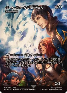 FINAL FANTASY・継承史 FOIL - カードラッシュ[MTG]