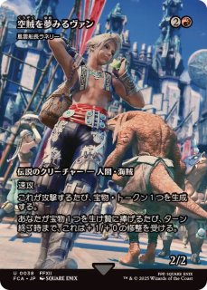 ニブルヘイムの思い出/Memories of Nibelheim // 真夜中の一撃/Stroke