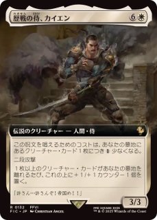 フルアート)パパリモ・トトリモ/Papalymo Totolymo《日本語》【FIC】