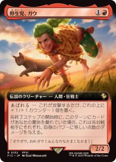 EX+]新たな夜明け、ケトラモーズ/Ketramose, the New Dawn《日本語