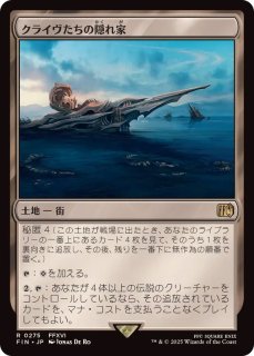 FOIL)(フルアート)(0385)イフリートのドミナント、クライヴ/Clive