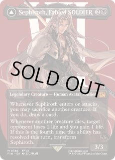 威名のソルジャー、セフィロス - カードラッシュ[MTG]