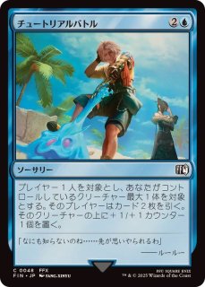 FOIL)劇場艇の墜落/Airship Crash《日本語》【FIN】