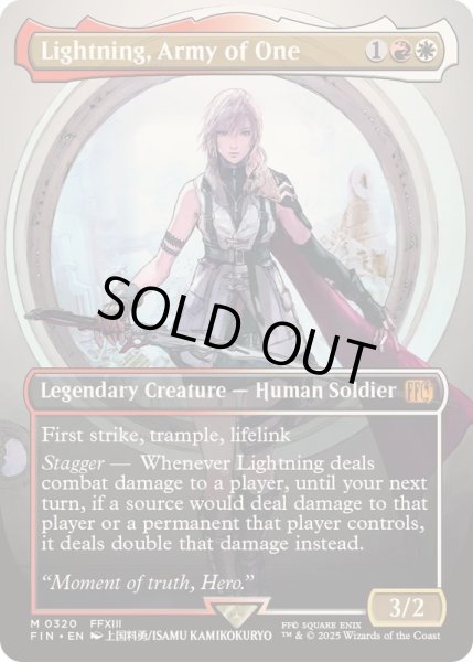 EX+](FOIL)(フルアート)(0320)シーンドライブ、ライトニング/Lightning