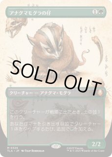 MTG アナグマモグラの仔 英語 四枚セット アナグマモグラの仔