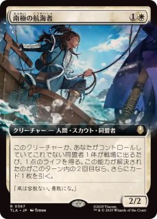 テクスチャーFOIL)知りたがりの学徒、タミヨウ/Tamiyo, Inquisitive