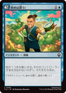 ONS:雨ざらしの旅人:日本語FOIL 1枚 雨ざらしの旅人/Weathered