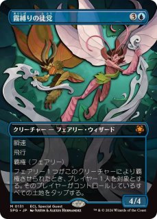 EX+](FOIL)精霊龍、ウギン/Ugin, the Spirit Dragon《日本語》【M21】