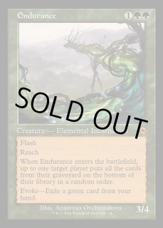 忍耐/Endurance - カードラッシュ[MTG]