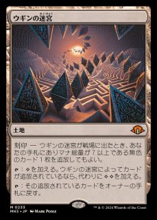 ウギンの迷宮 - カードラッシュ[MTG]