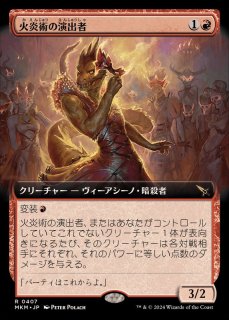 棘を播く者、逆棘のビル/Bristly Bill, Spine Sower《日本語》【OTJ】