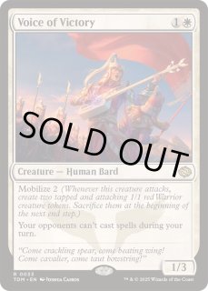 勝利の楽士 - カードラッシュ[MTG]