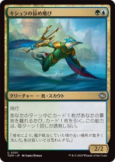 FOIL)(フルアート)レンと六番/Wrenn and Six※ドラフトブースター産