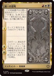 FOIL)(0006)精霊龍、ウギン/Ugin, the Spirit Dragon《英語》【Secret