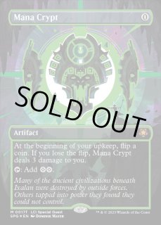 魔力の墓所/Mana Crypt - カードラッシュ[MTG]