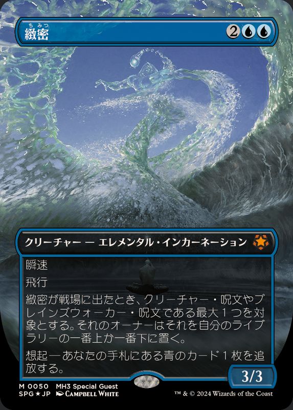 テクスチャーFOIL)緻密/Subtlety《日本語》【SPG】