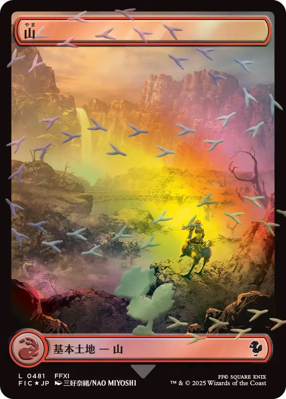 チョコボトラック 基本土地 100枚 MTG チョコボトラック・Foil 基本