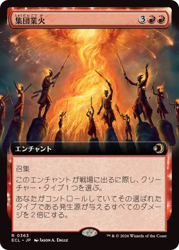 FOIL)(フルアート)集団業火/Collective Inferno《日本語》【ECL】