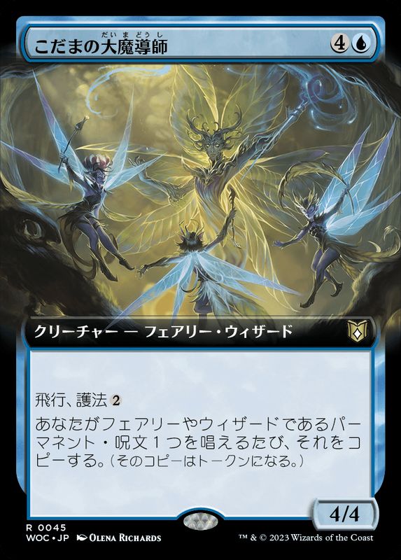 EX+](FOIL)(フルアート)こだまの大魔導師/Archmage of Echoes《日本語