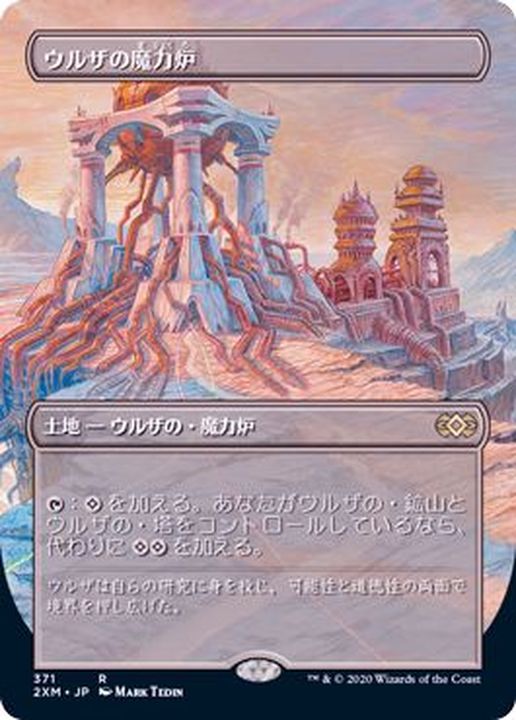 EX+](フルアート)ウルザの魔力炉/Urza's Power Plant《日本語》【2XM】