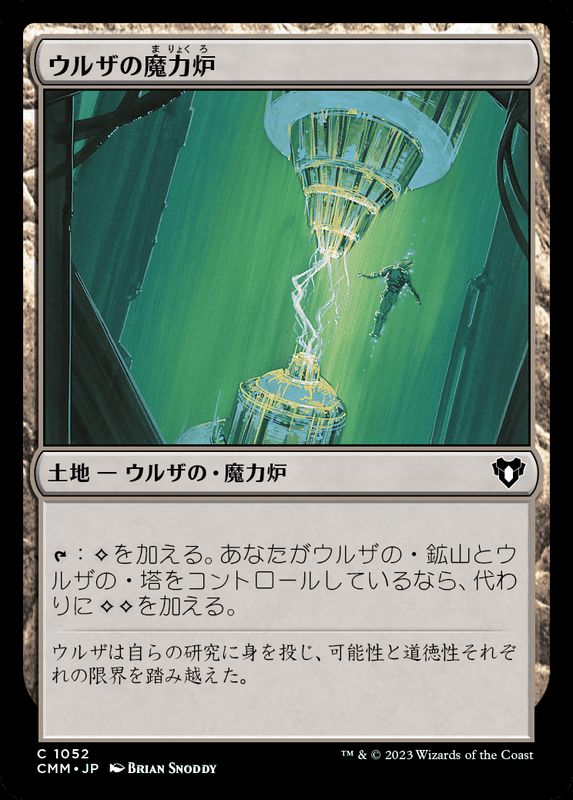 EX+]ウルザの魔力炉/Urza's Power Plant《日本語》【CMM】