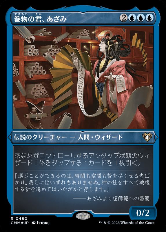 エッチングFOIL)巻物の君、あざみ/Azami, Lady of Scrolls《日本語