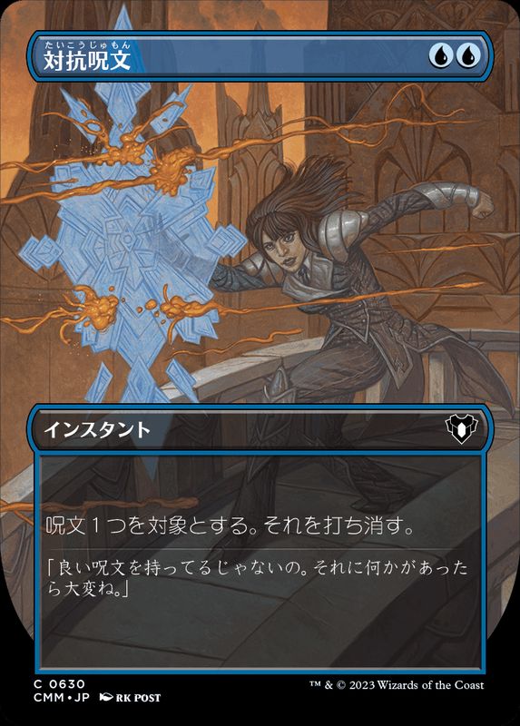 対抗呪文 foil 2枚セット MTG 対抗呪文 foil 2枚セット Amazon.co.jp