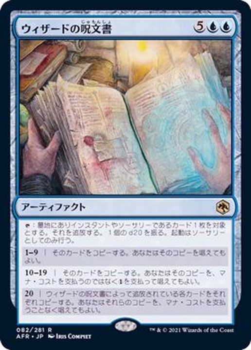 FOIL)ウィザードの呪文書/Wizard's Spellbook《日本語》【AFR】