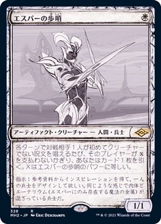 EX](FOIL)(スケッチアート)エスパーの歩哨/Esper Sentinel《日本語