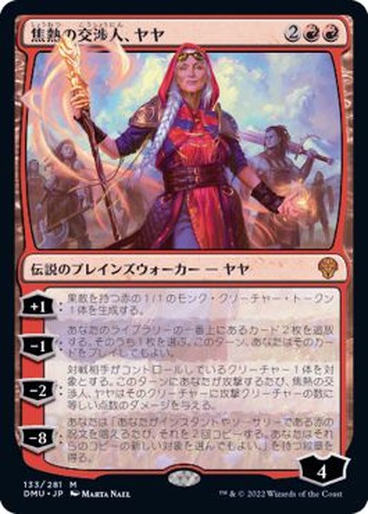 ヤヴィマヤのうろ穴 日本語版 foil MTG 再録禁止 mtg foil 日本語