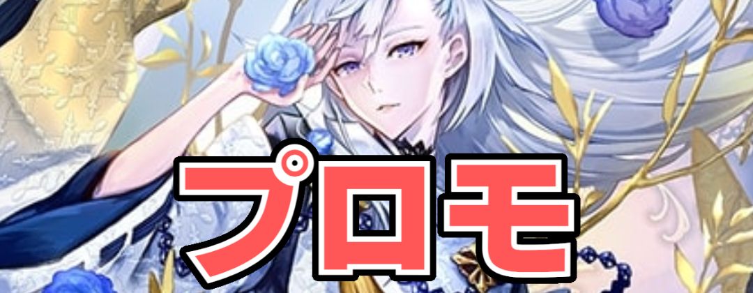 ジャンヌダルク(特殊/未開封)【リアルプロモ】{-}《ビショップ》