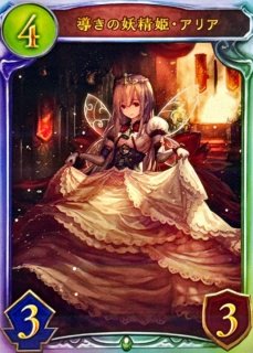 リアルプロモーションカード - カードラッシュ シャドウバース (Page 1)