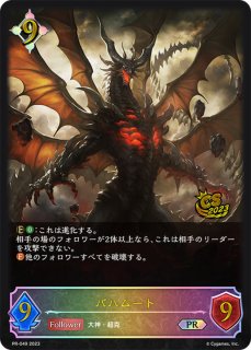 バハムート - カードラッシュ シャドウバース