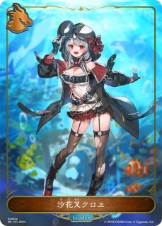 プレイマット『沙花叉クロヱ(Vol.45)』【サプライ】{-}《-》