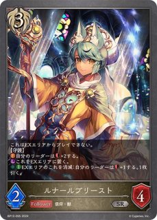 ルナ リーダー ルナ リーダー カード検索 ｜ Z/X - Zillions of enemy