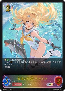 小早川紗枝(イラスト違い)【PR】{PR-146}《ウィッチ》