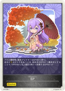 状態A-〕ジャンヌダルク(EVOLVE)【UR】{BP01-U06}《ビショップ》