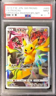PSA9鑑定済〕ギラティナV(SA)【SR】{111/100}