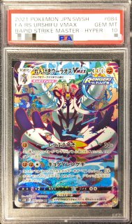 PSA10鑑定済〕MサーナイトEX【SR】{076/070}