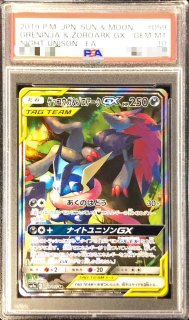 PSA10鑑定済〕ラティアス＆ラティオスGX(SA)【SR】{105/095}