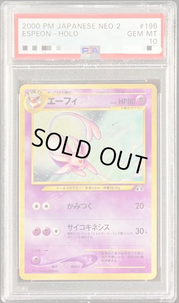 PSA10鑑定済〕エーフィ LV.45【☆】{旧裏}