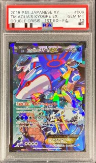 PSA10鑑定済〕ナタネの活気【SAR】{243/172}