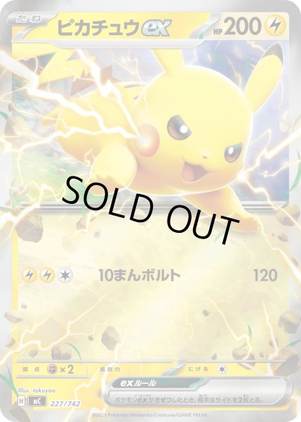 ピカチュウex(ミラー)【-】{227/742} - カードラッシュ[ポケモン]
