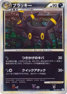 状態A-〕ゲンガー＆ミミッキュGX(SA)【SR】{103/095}