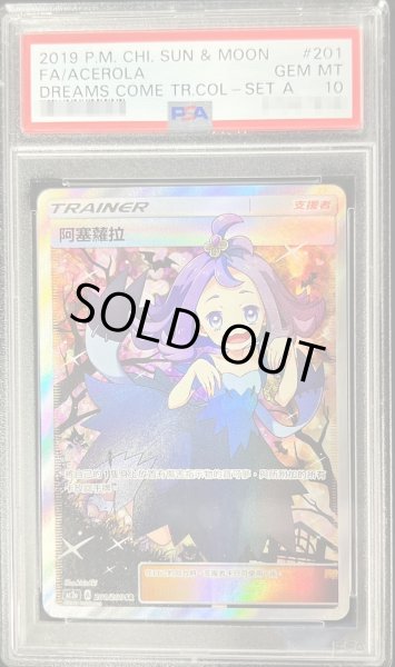 PSA10鑑定済〕アセロラ(SR仕様/中国語版)【-】{201/200}