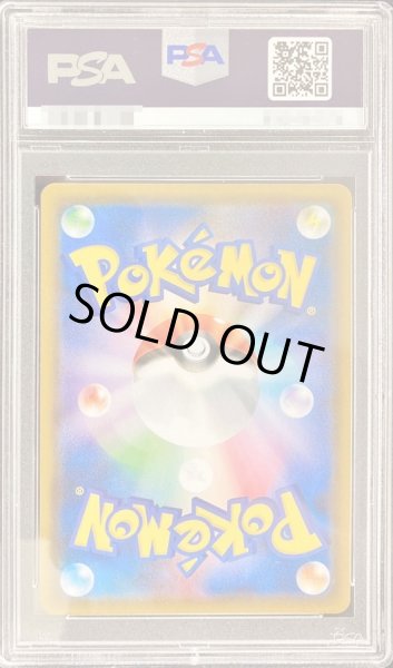 PSA9鑑定済〕ファイヤー＆サンダー＆フリーザーGX(SA)【SR】{060/054}