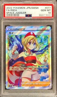PSA10鑑定済〕エリカのおもてなし【SR】{107/095}