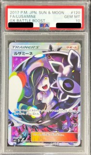 PSA10鑑定済〕アズサ【SR】{064/059}