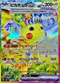 拡張パック「超電ブレイカー」 - カードラッシュ[ポケモン]